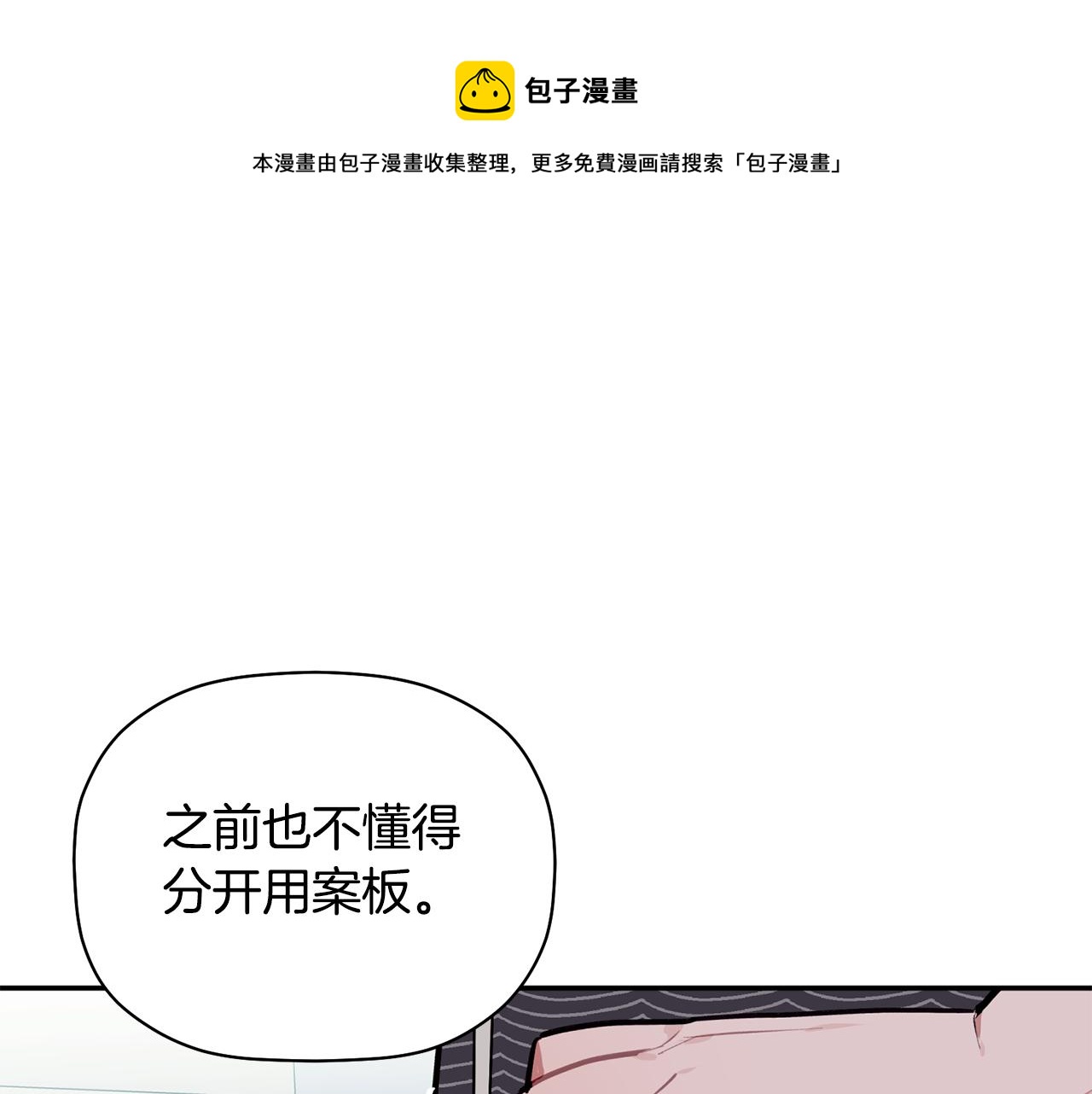 第49话 甜蜜的惩罚(1/3)-第50话
