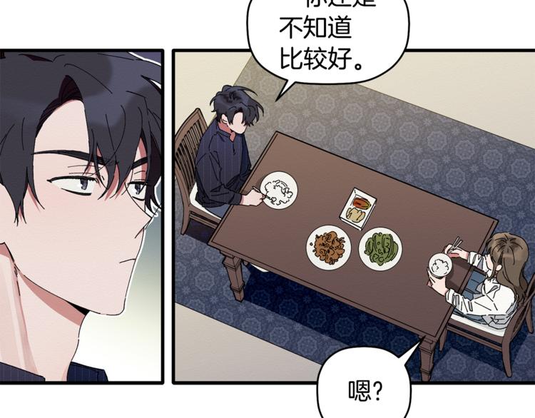 第5话 真是个奇怪的女人(1/3)-第6话