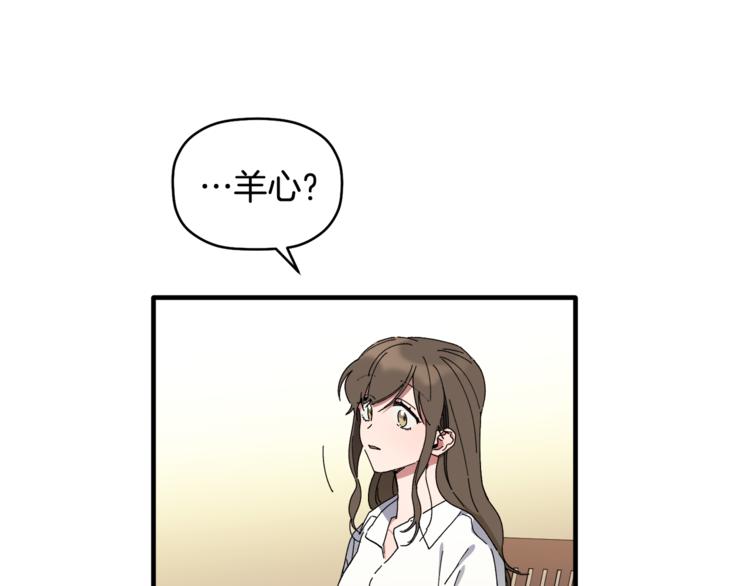 第5话 真是个奇怪的女人(1/3)-第6话
