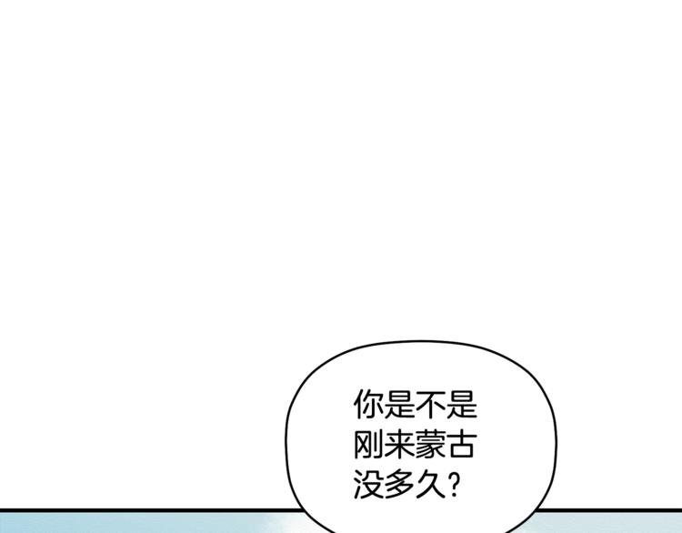 第5话 真是个奇怪的女人(1/3)-第6话