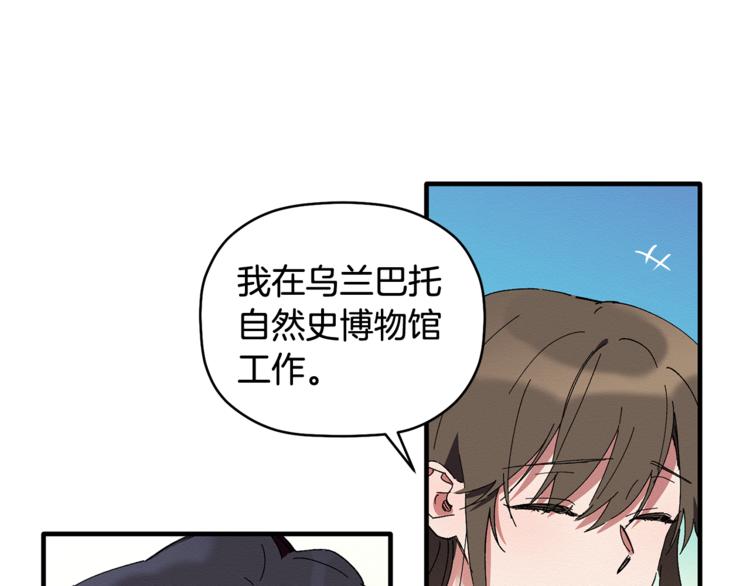 第5话 真是个奇怪的女人(1/3)-第6话