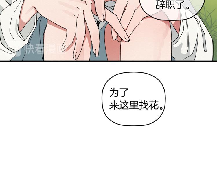 第5话 真是个奇怪的女人(1/3)-第6话