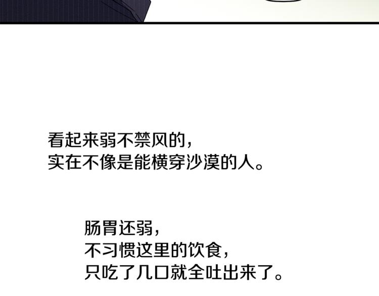 第5话 真是个奇怪的女人(1/3)-第6话