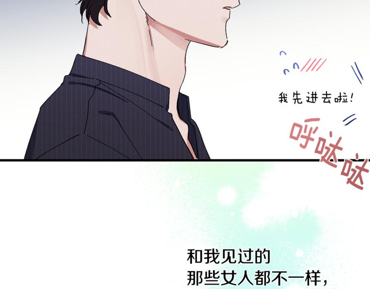第5话 真是个奇怪的女人(1/3)-第6话