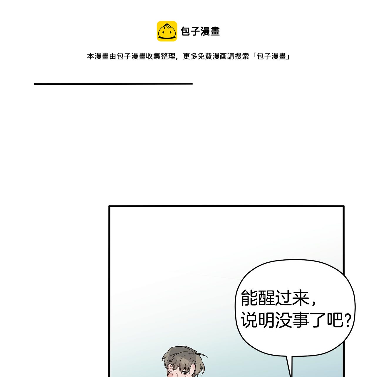 第51话 我来做你的家人(1/3)-第52话