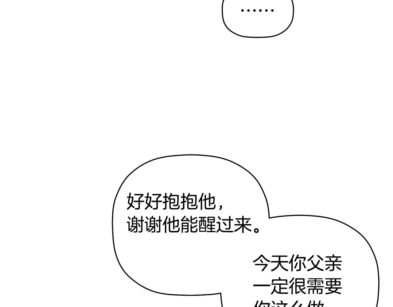 第51话 我来做你的家人(1/3)-第52话