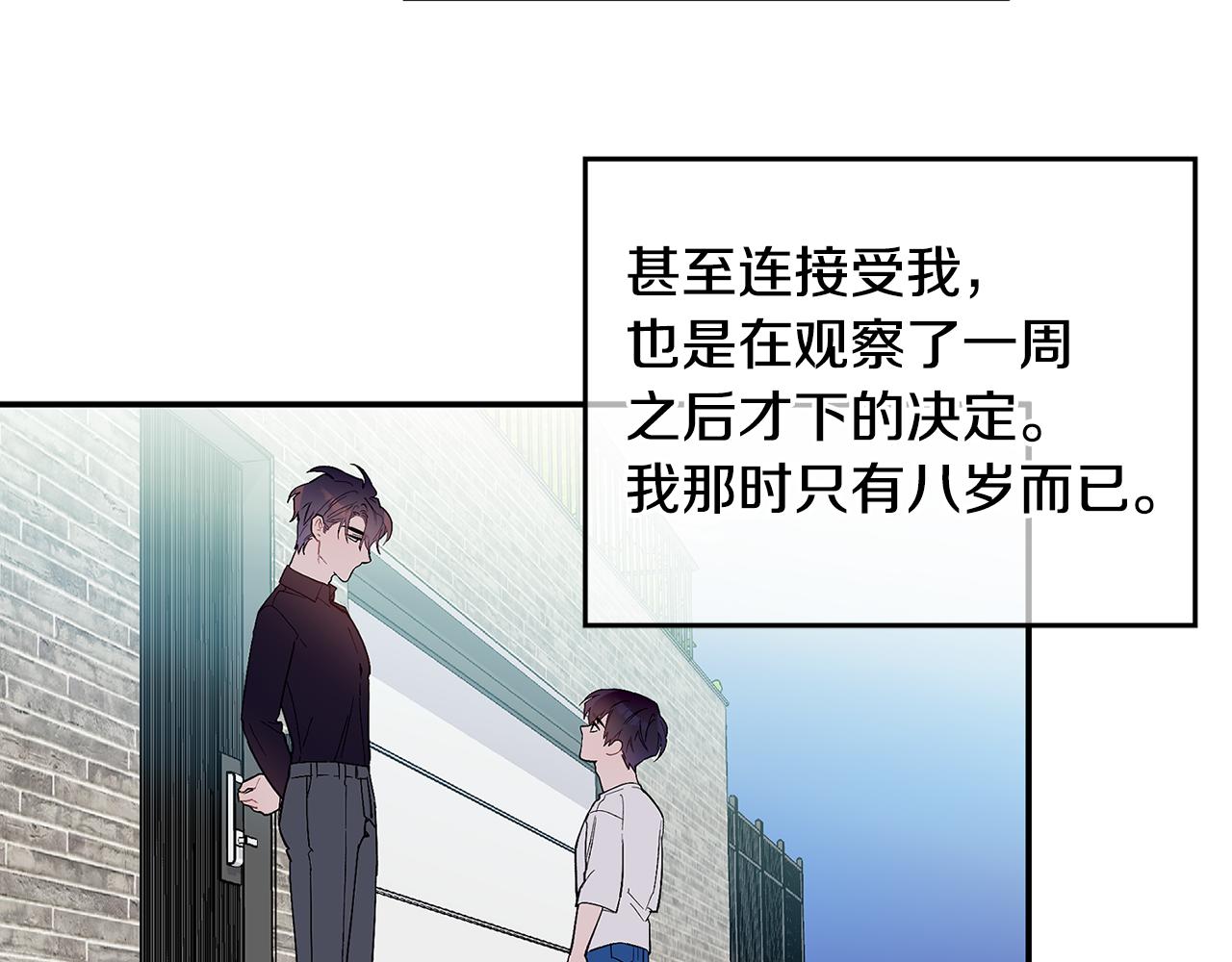 第51话 我来做你的家人(1/3)-第52话