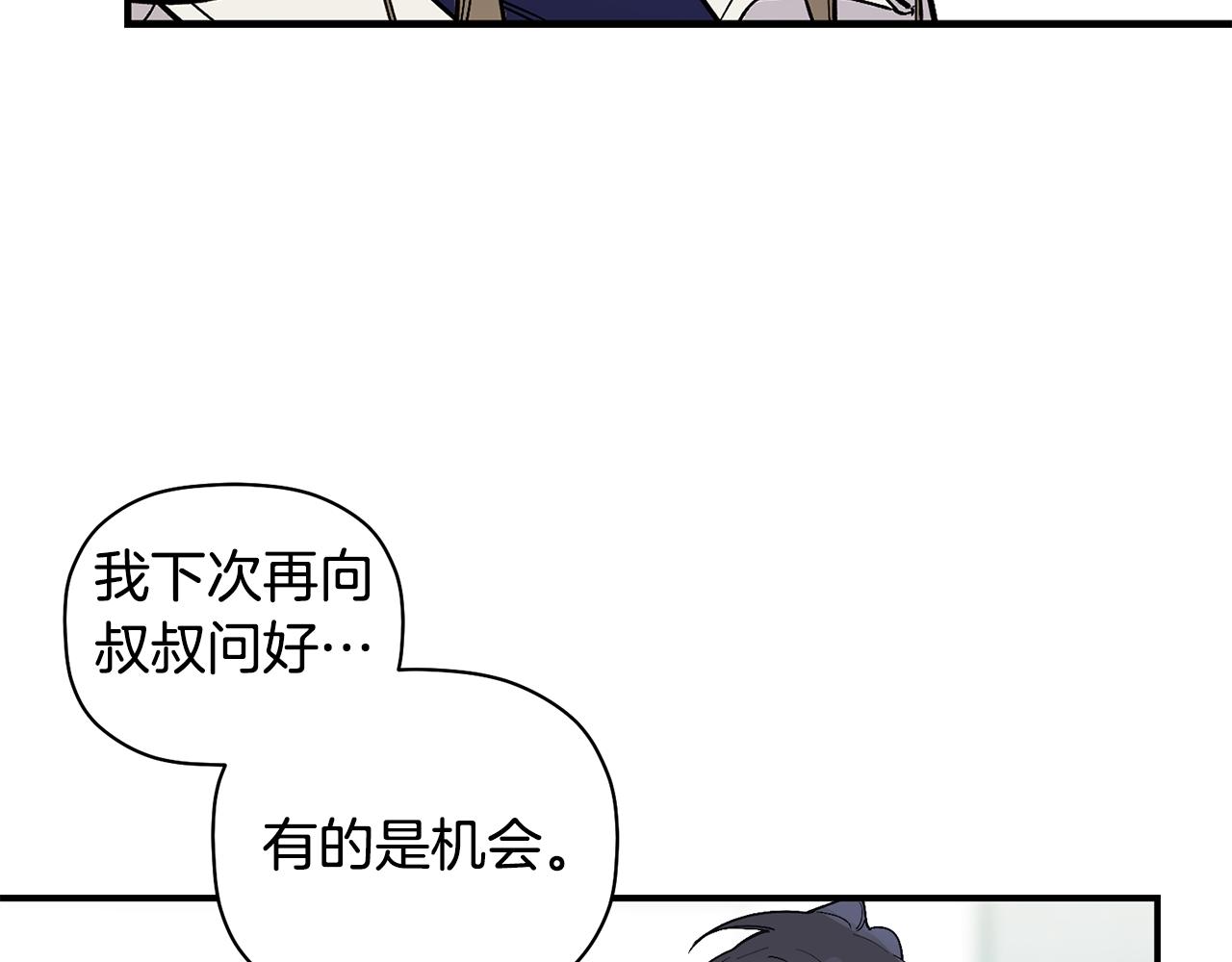 第51话 我来做你的家人(1/3)-第52话