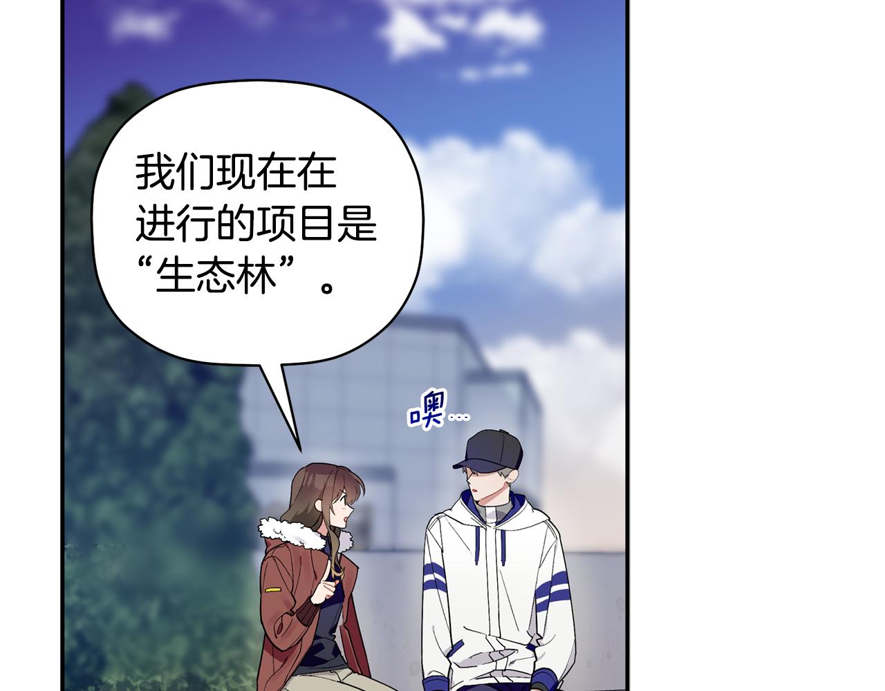 第53话 重回乌兰巴托？(1/3)-第54话
