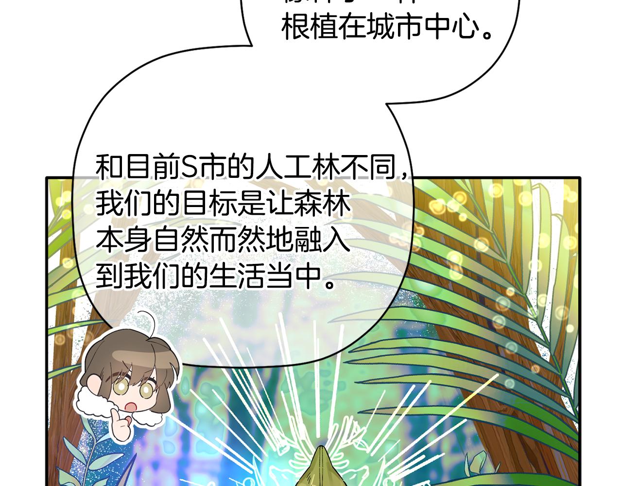 第53话 重回乌兰巴托？(1/3)-第54话