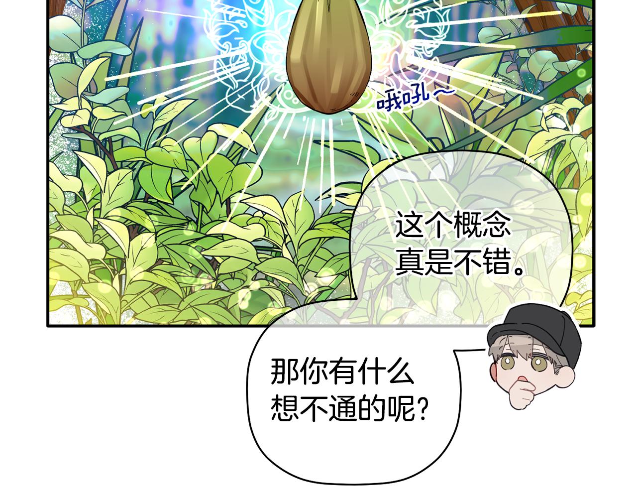 第53话 重回乌兰巴托？(1/3)-第54话