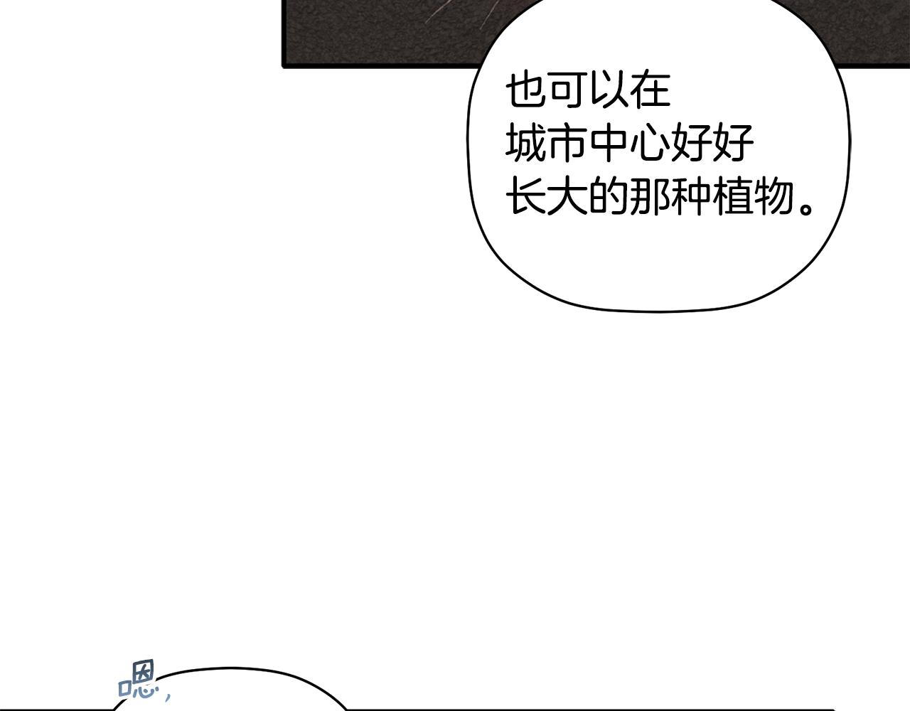 第53话 重回乌兰巴托？(1/3)-第54话