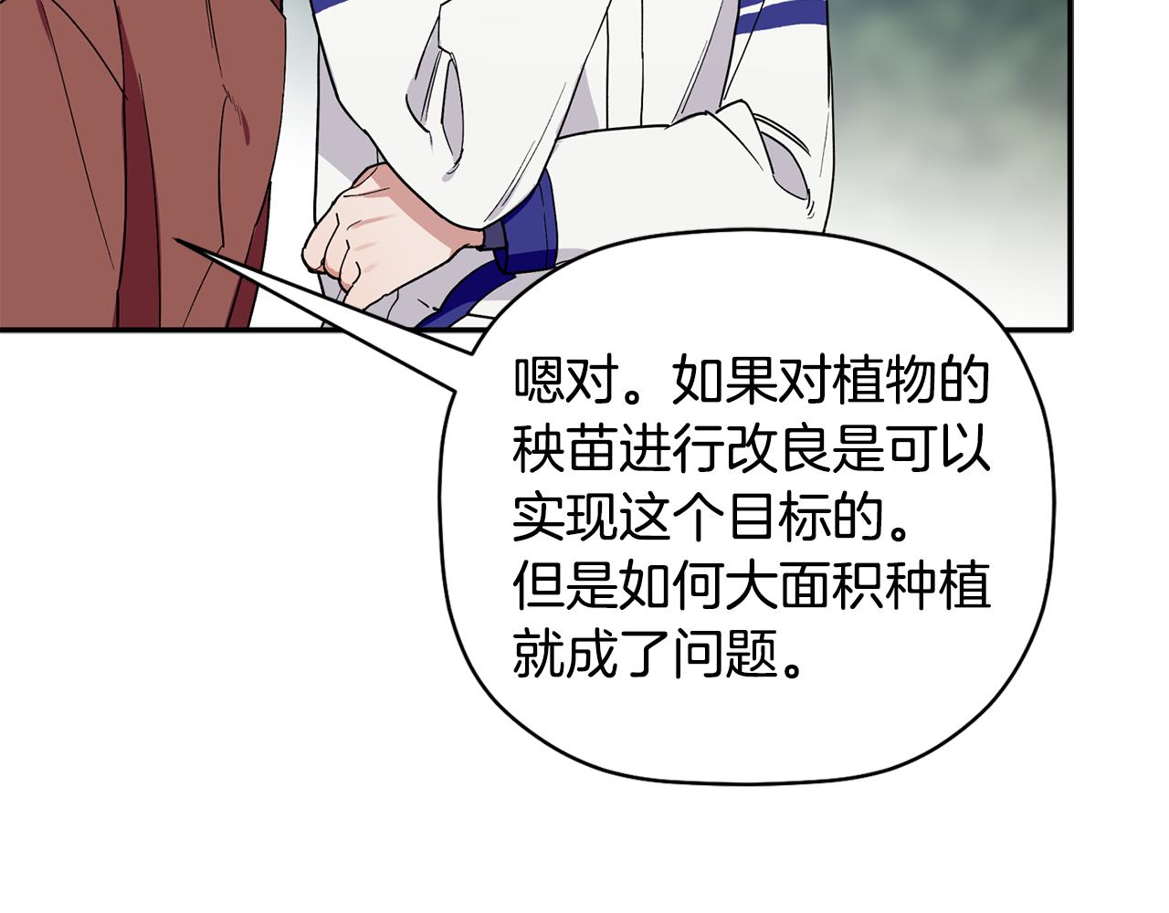 第53话 重回乌兰巴托？(1/3)-第54话