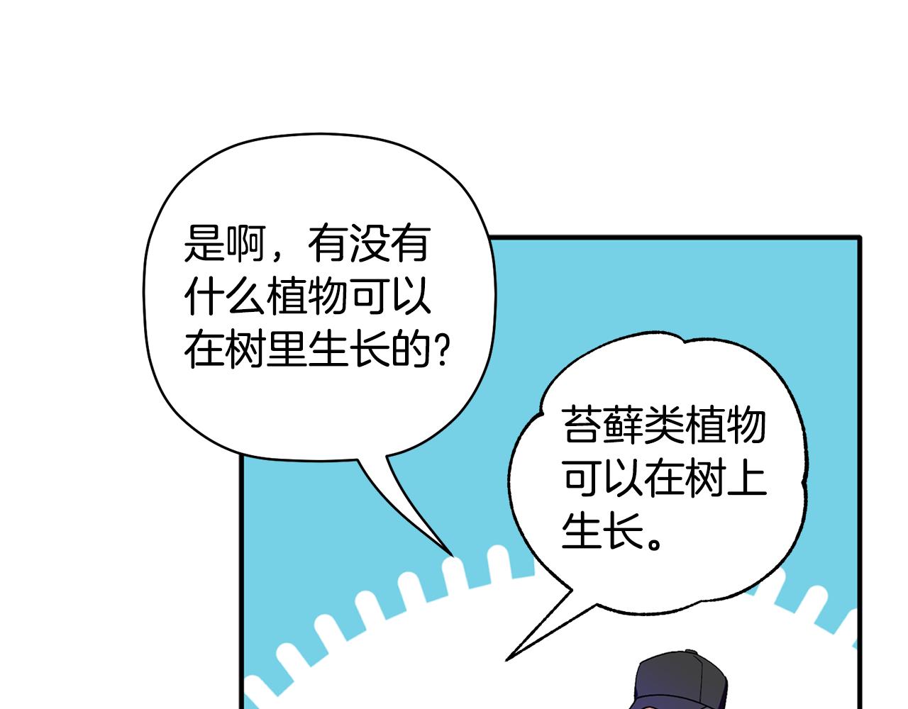 第53话 重回乌兰巴托？(1/3)-第54话
