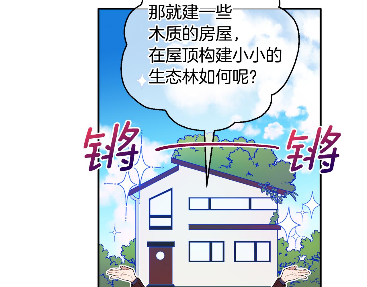 第53话 重回乌兰巴托？(1/3)-第54话