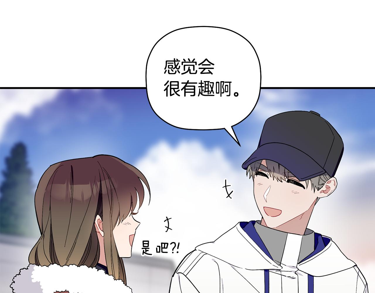 第53话 重回乌兰巴托？(1/3)-第54话