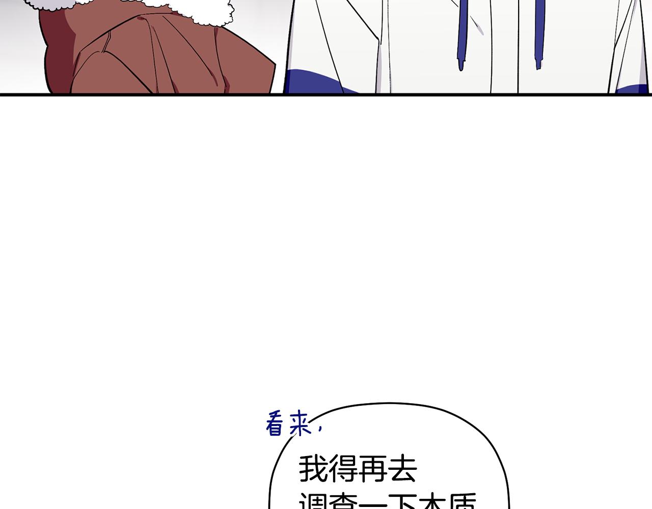 第53话 重回乌兰巴托？(1/3)-第54话