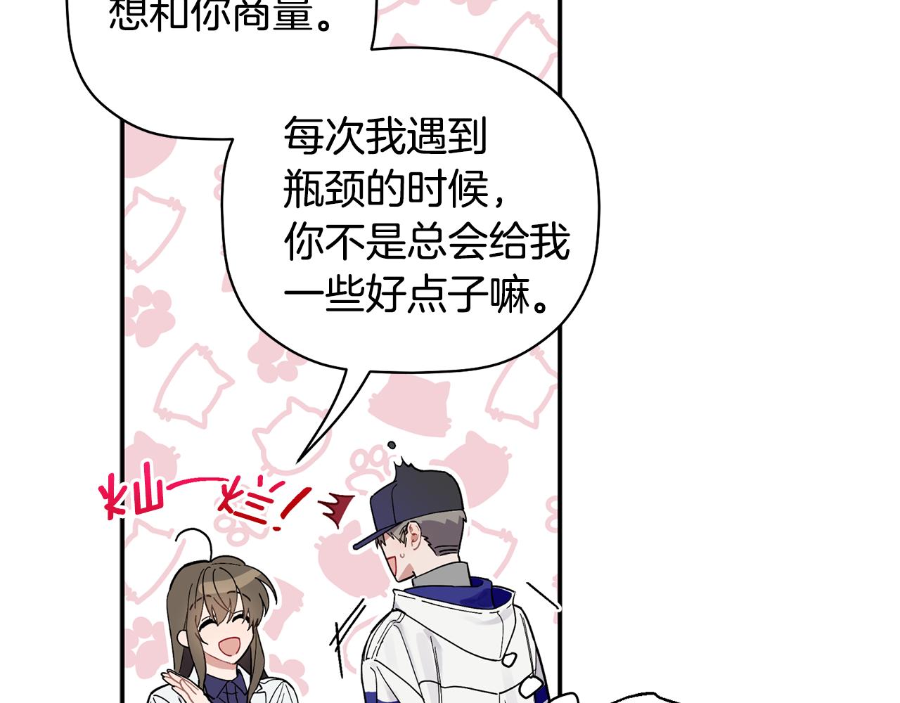 第53话 重回乌兰巴托？(1/3)-第54话