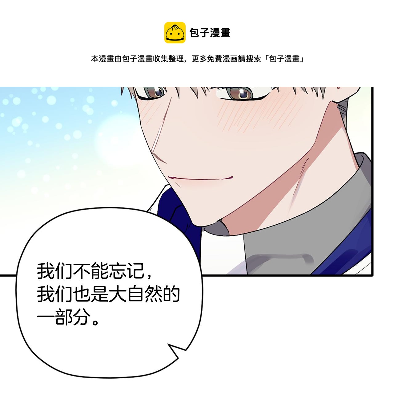 第53话 重回乌兰巴托？(1/3)-第54话