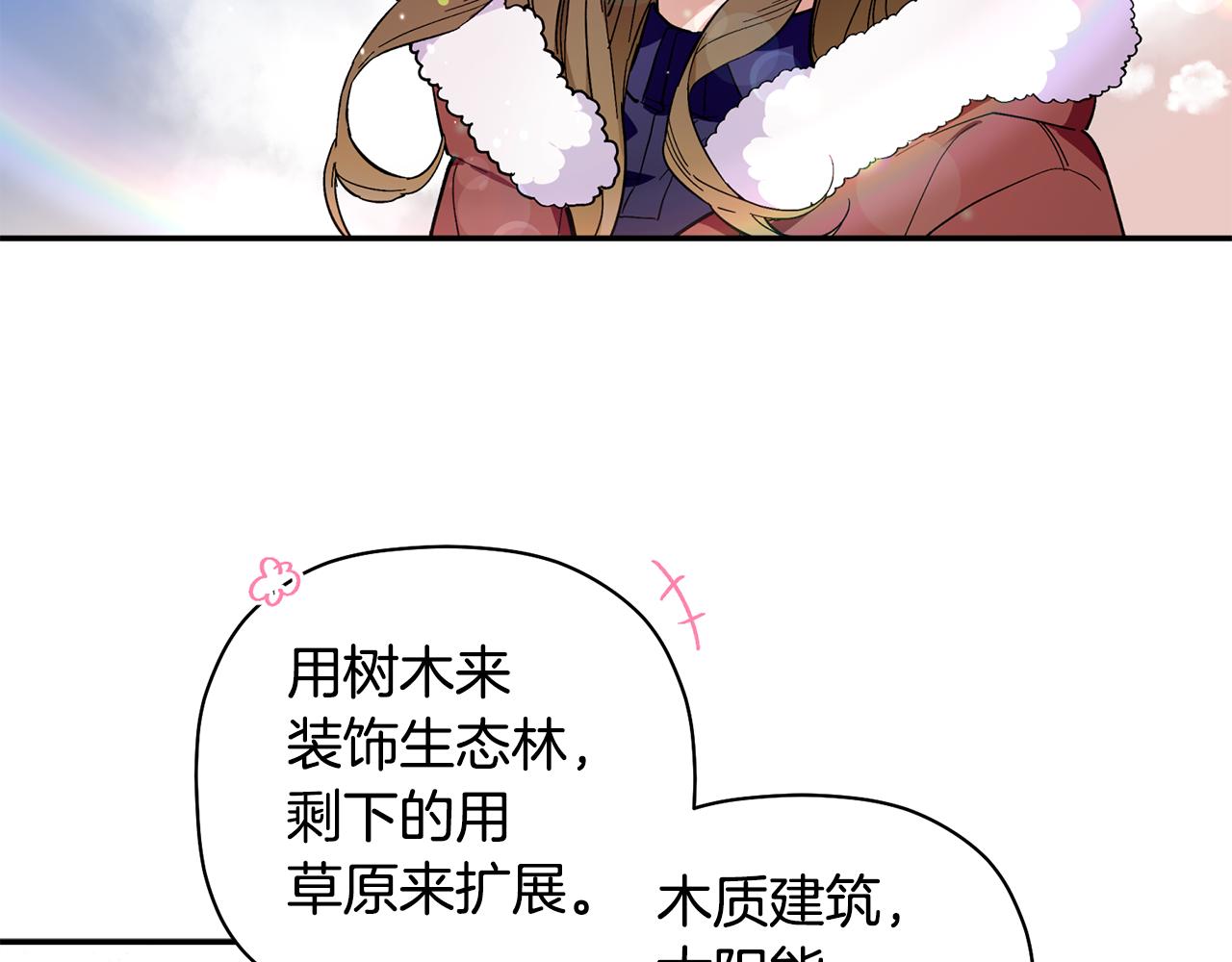 第53话 重回乌兰巴托？(1/3)-第54话