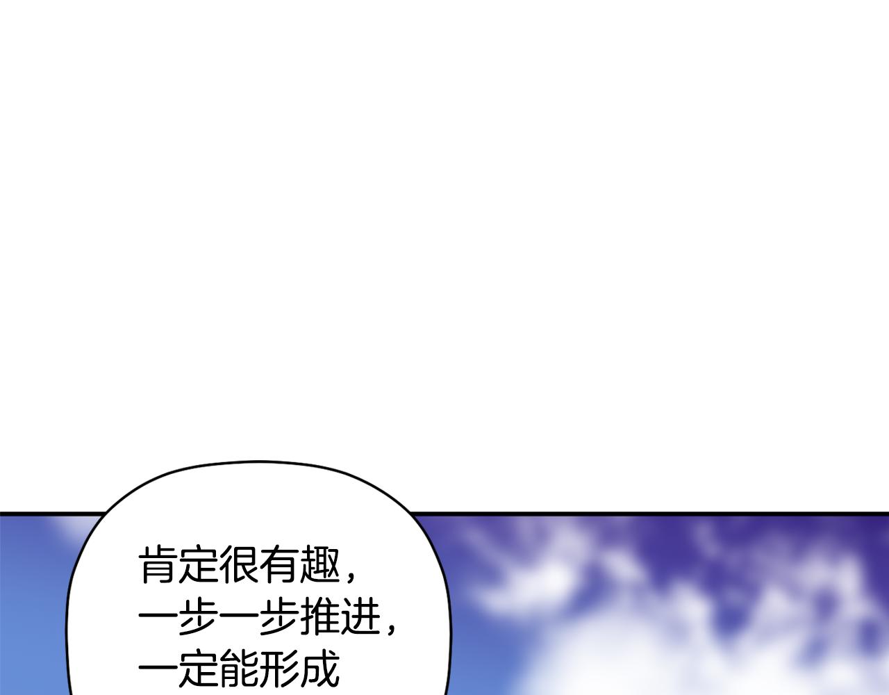 第53话 重回乌兰巴托？(1/3)-第54话