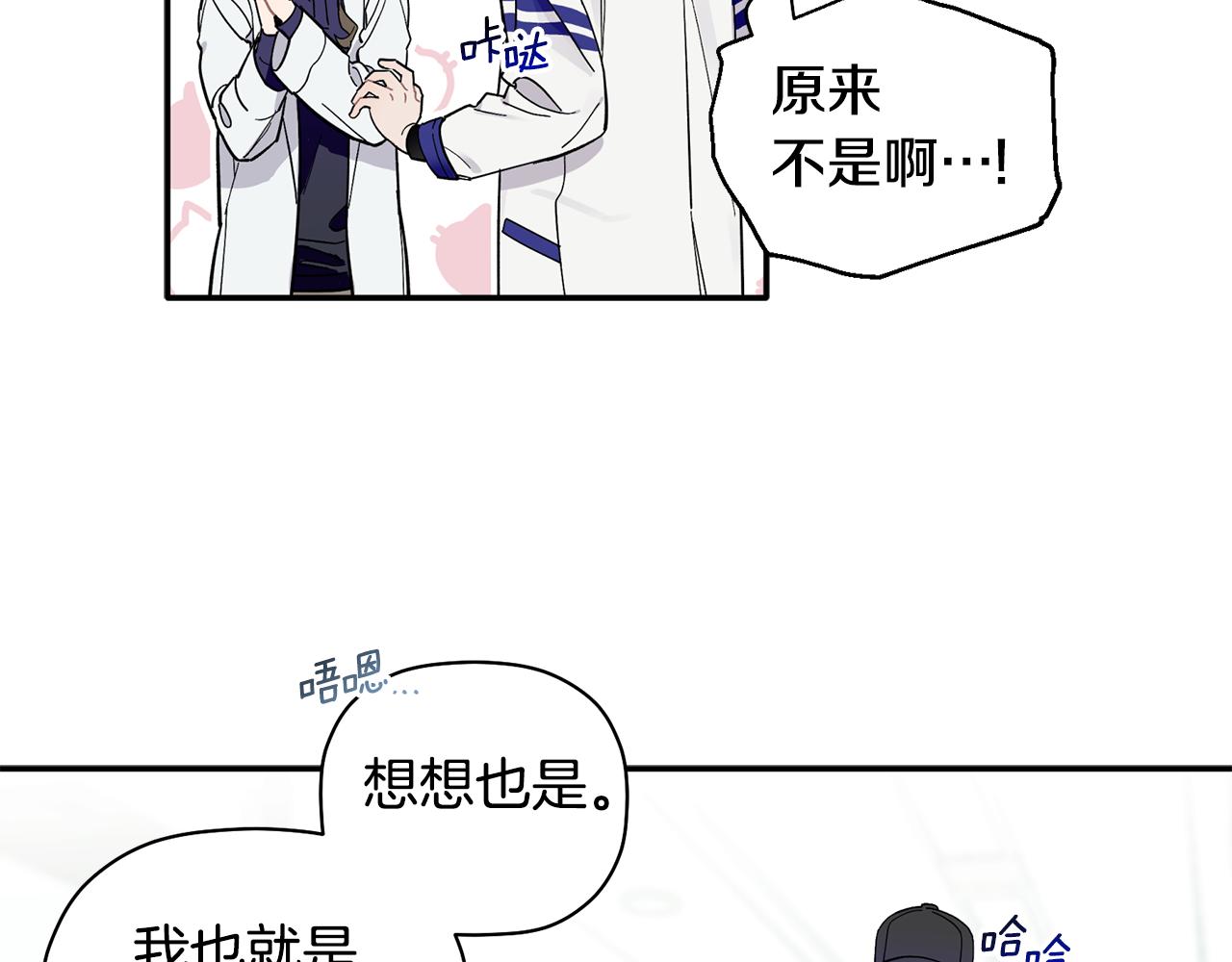 第53话 重回乌兰巴托？(1/3)-第54话