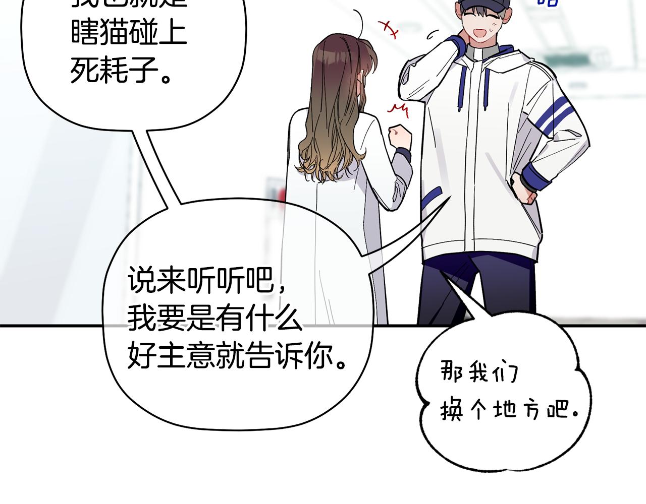 第53话 重回乌兰巴托？(1/3)-第54话