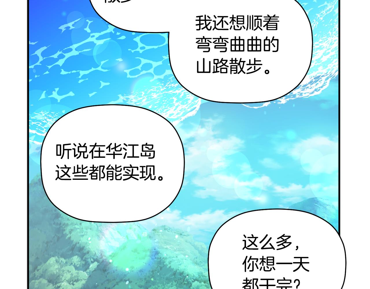 第57话 又失败了(1/3)-第58话