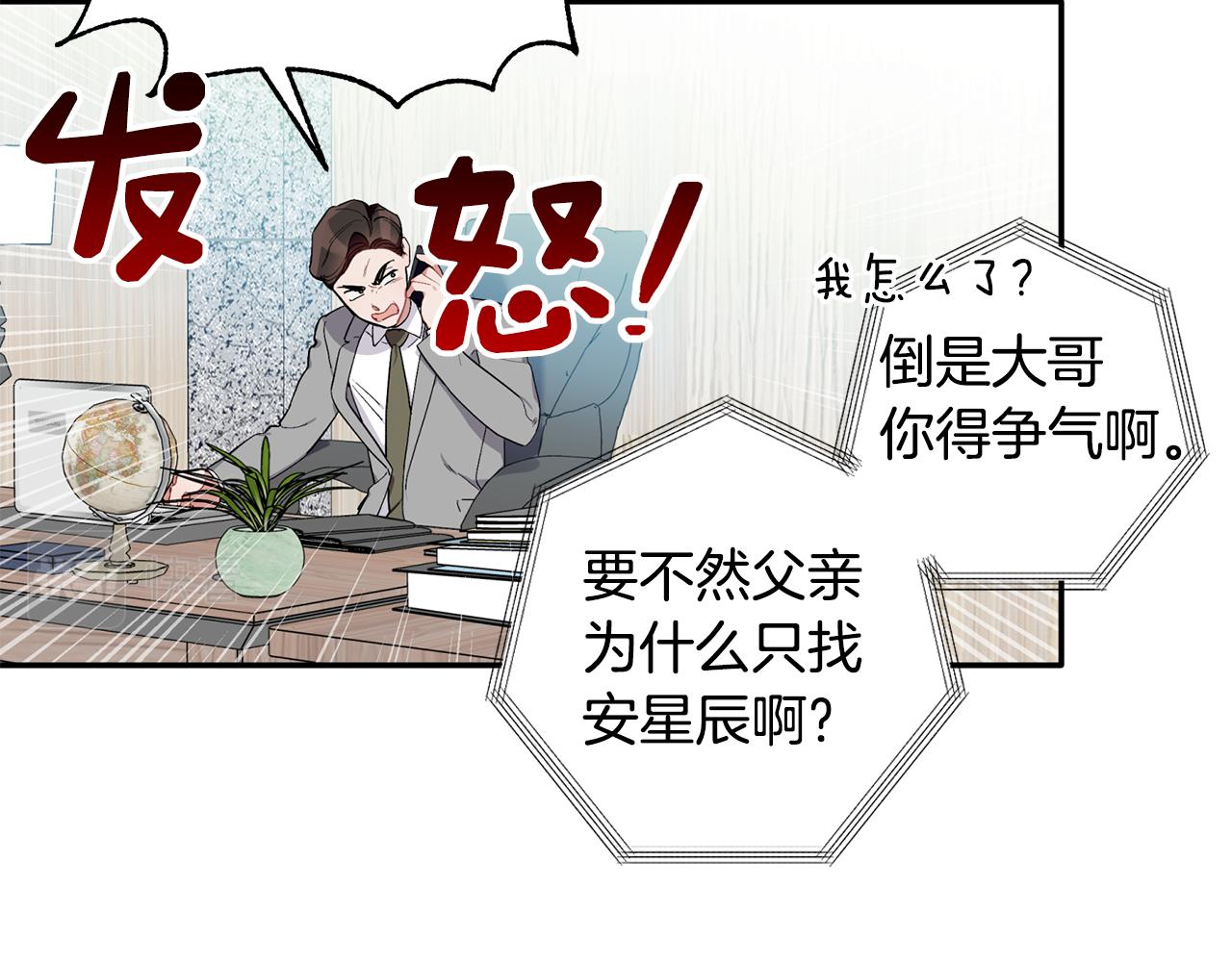 第59话 发芽了(1/3)-第60话