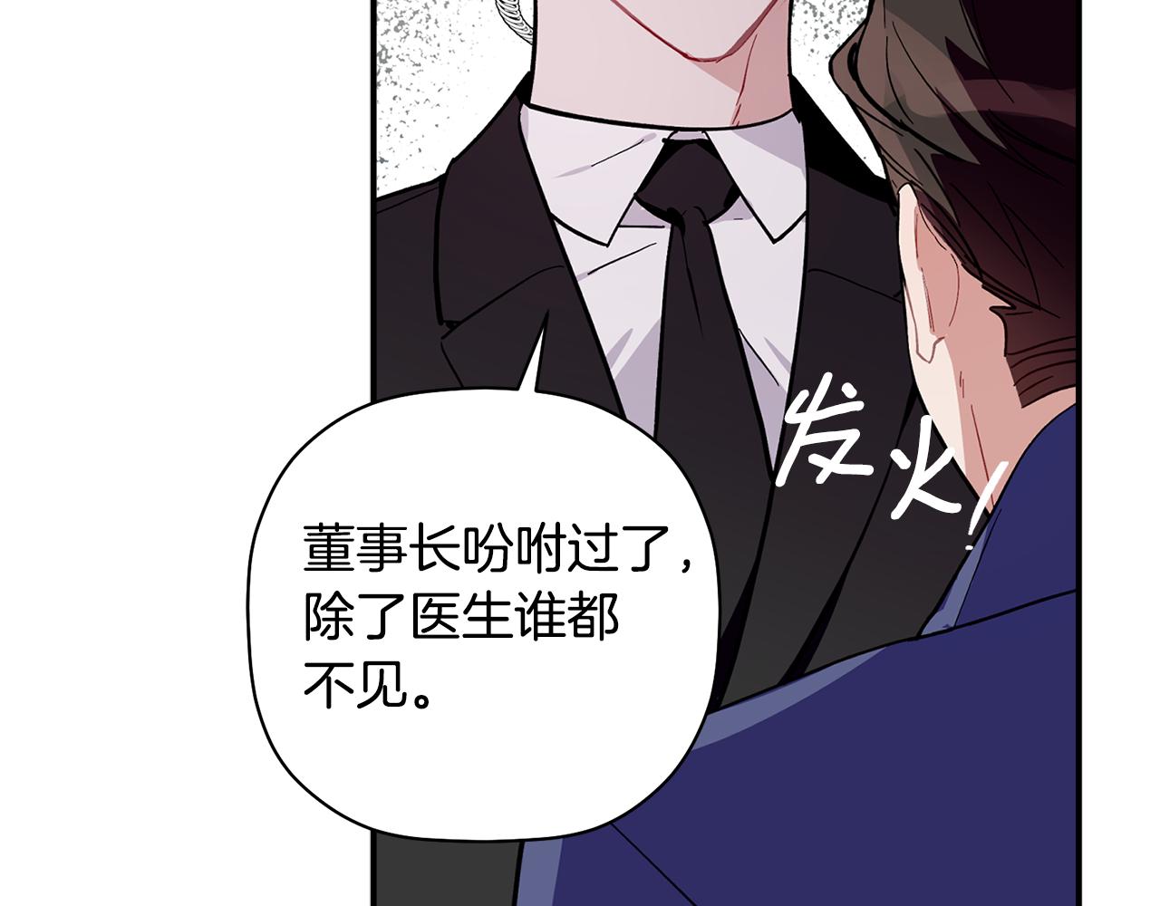 第59话 发芽了(1/3)-第60话