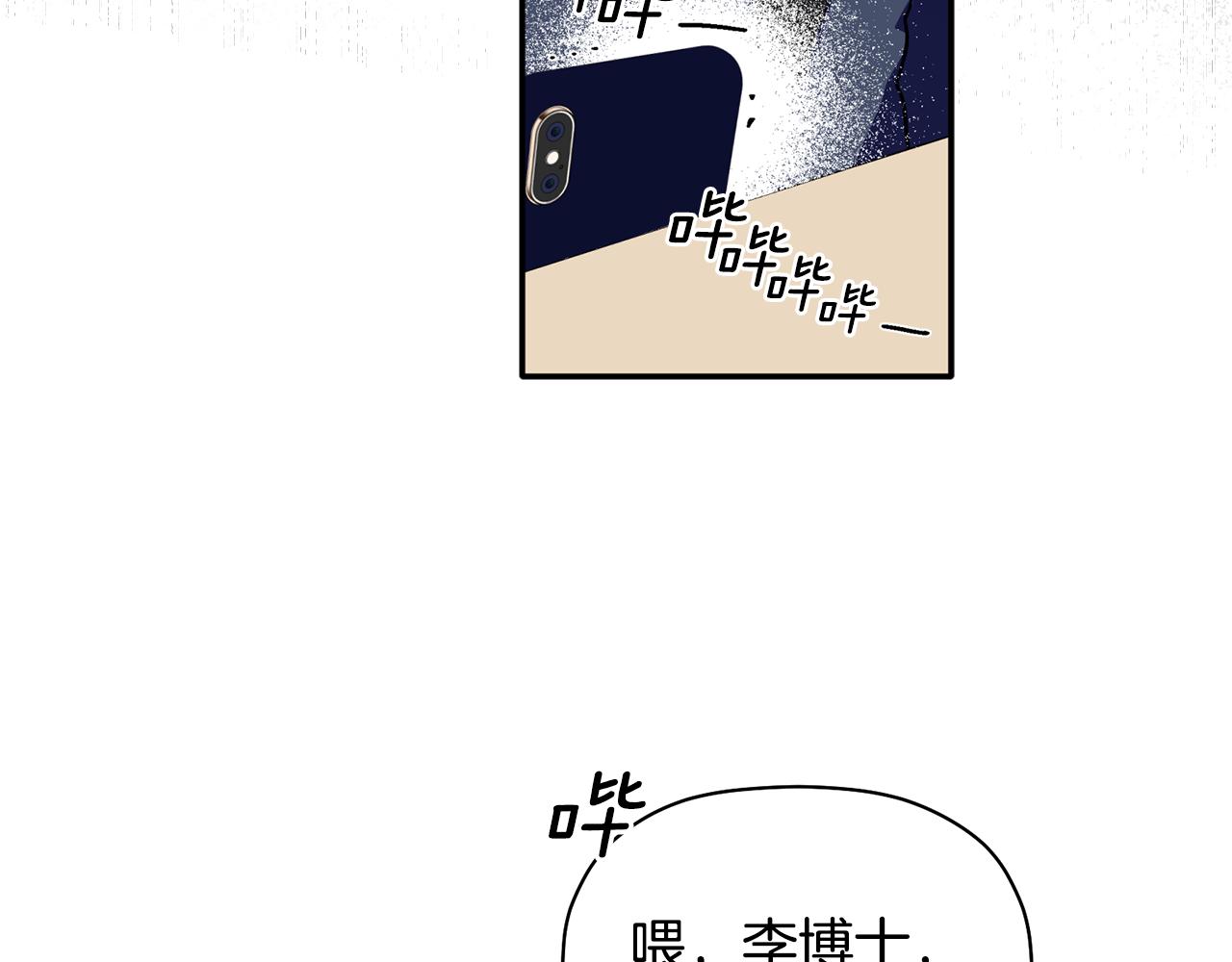 第61话 突发火灾(1/3)-第62话
