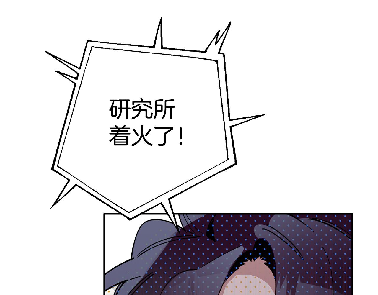 第61话 突发火灾(1/3)-第62话