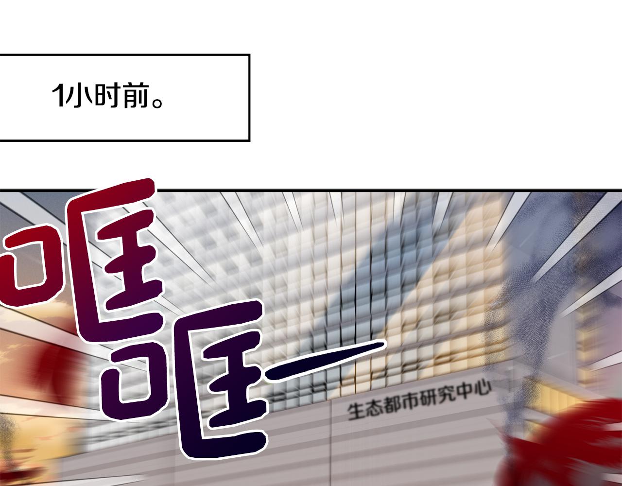 第61话 突发火灾(1/3)-第62话