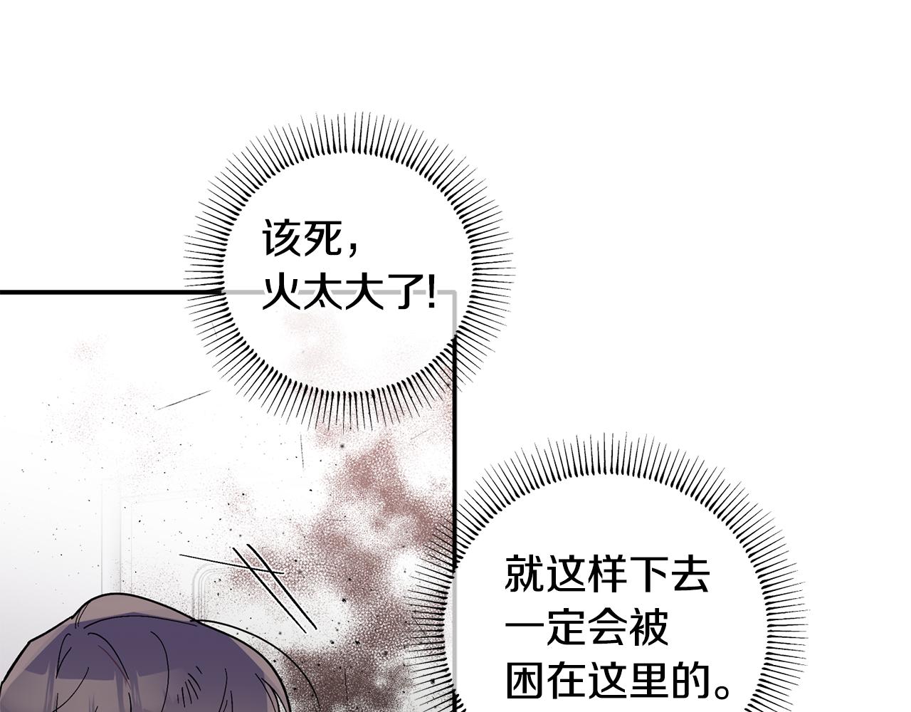 第61话 突发火灾(1/3)-第62话