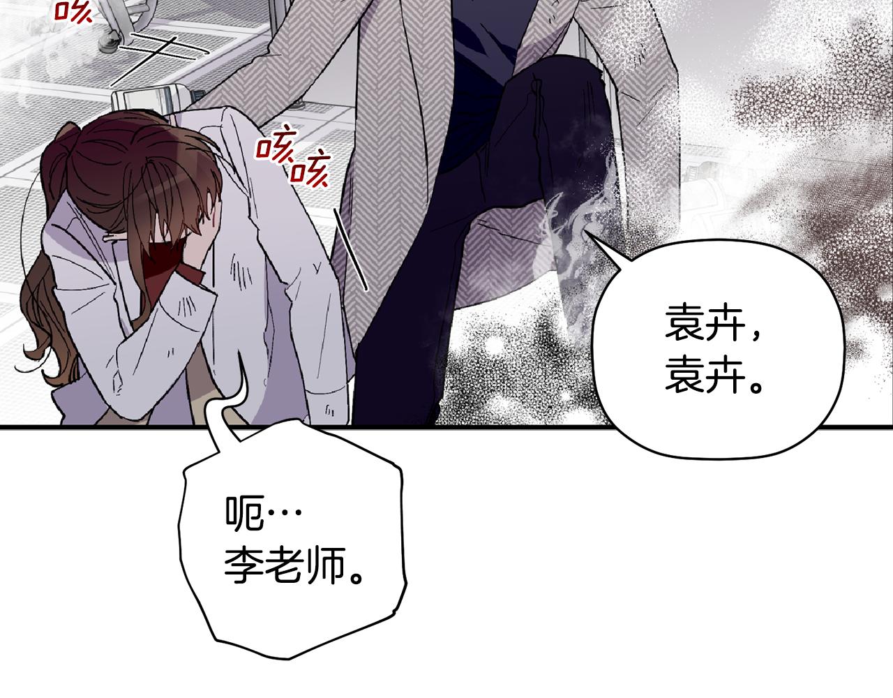 第61话 突发火灾(1/3)-第62话