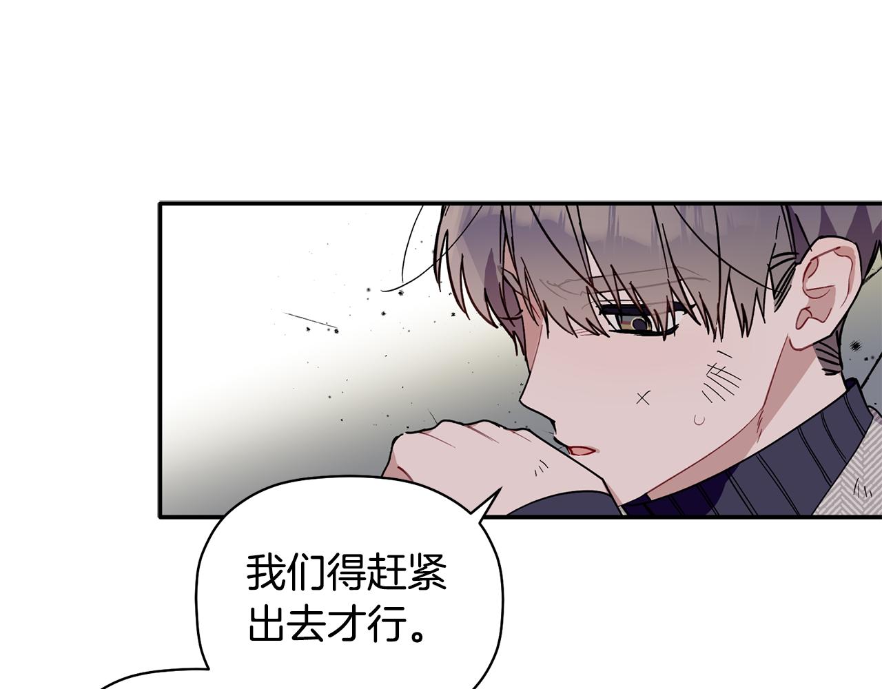 第61话 突发火灾(1/3)-第62话