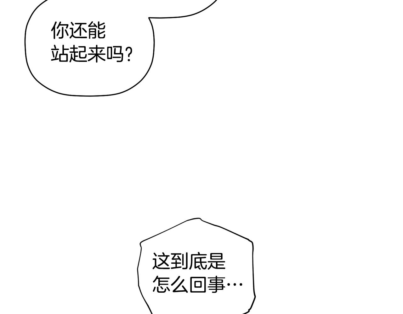 第61话 突发火灾(1/3)-第62话
