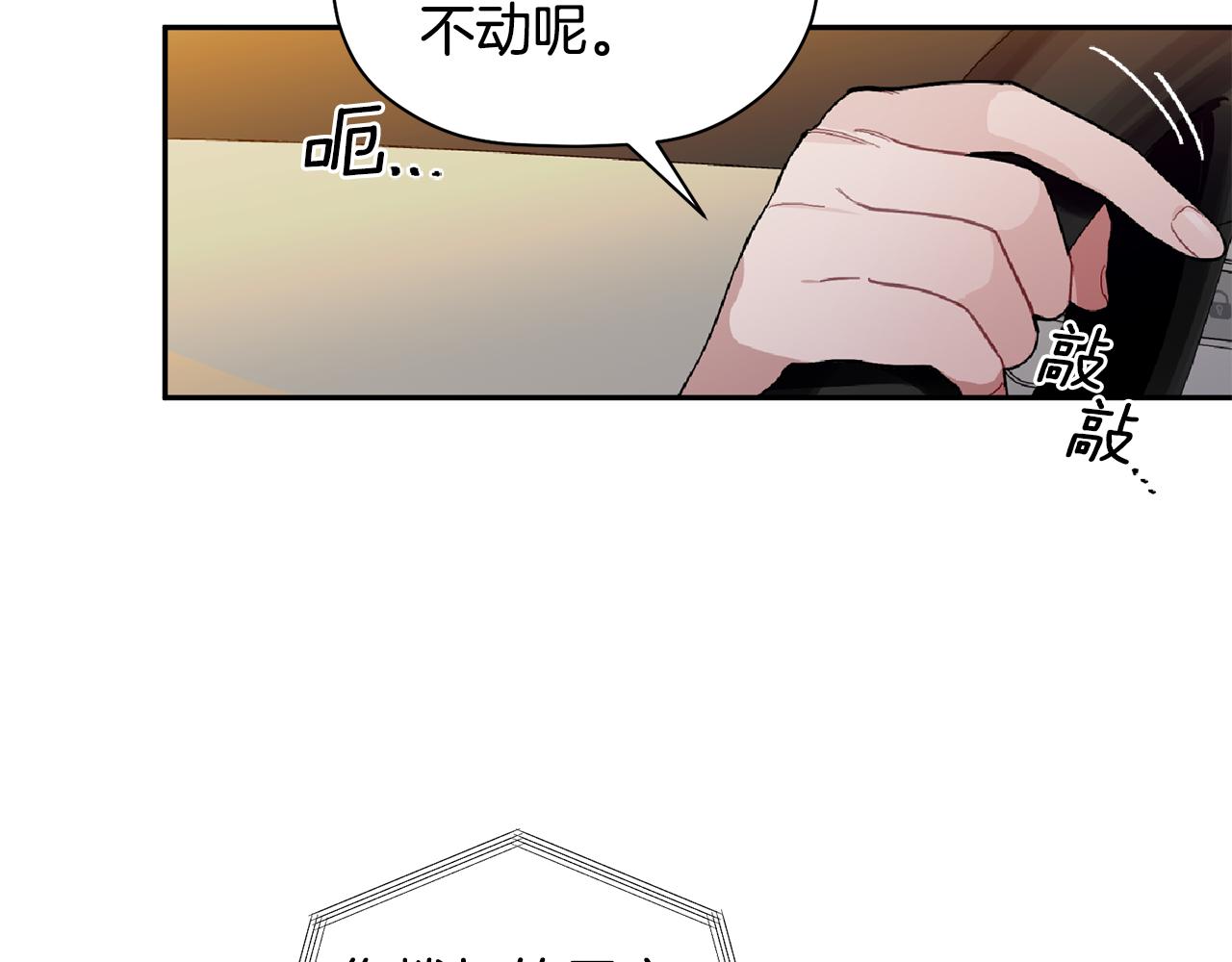 第61话 突发火灾(1/3)-第62话