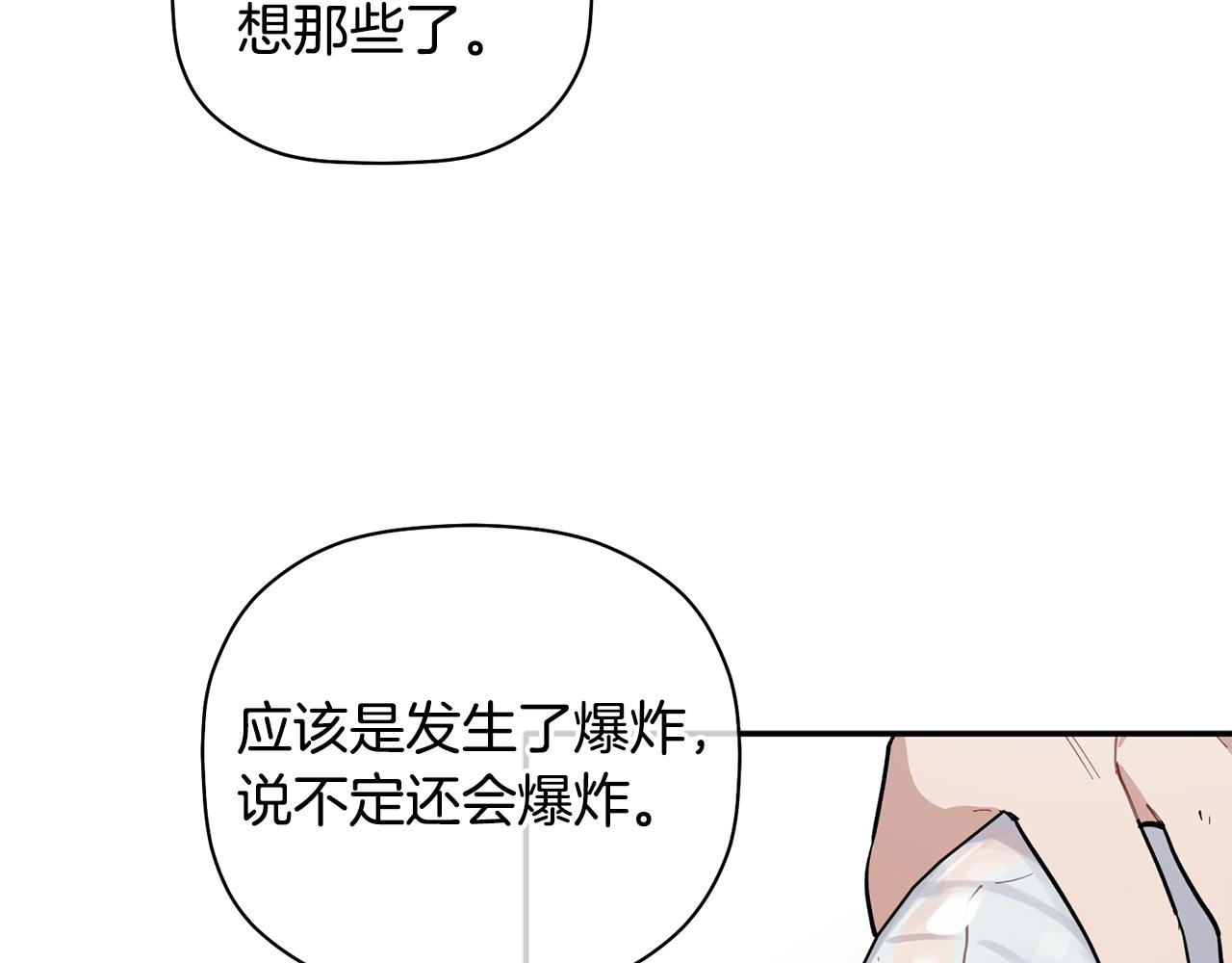 第61话 突发火灾(1/3)-第62话