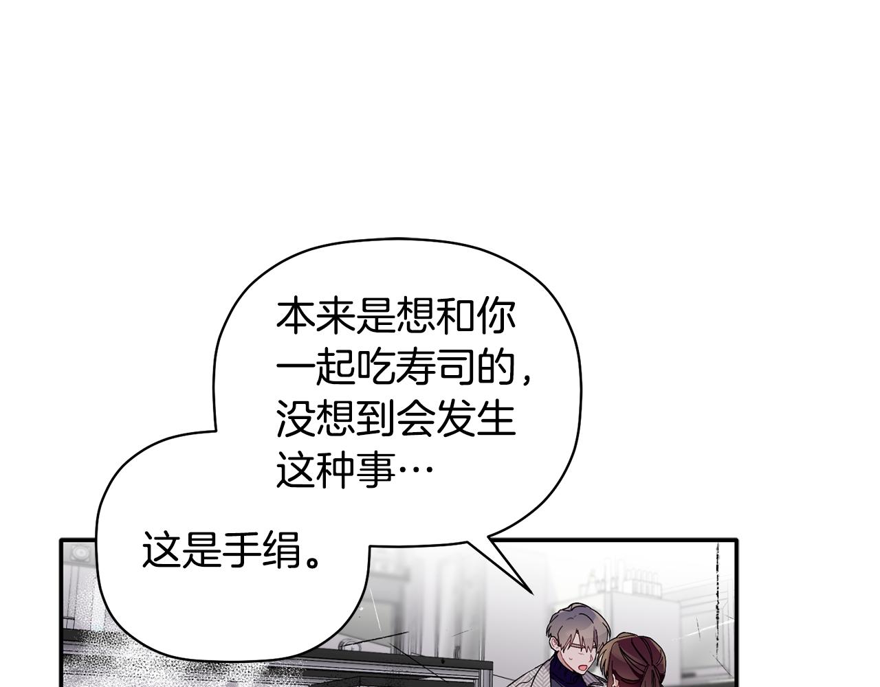 第61话 突发火灾(1/3)-第62话