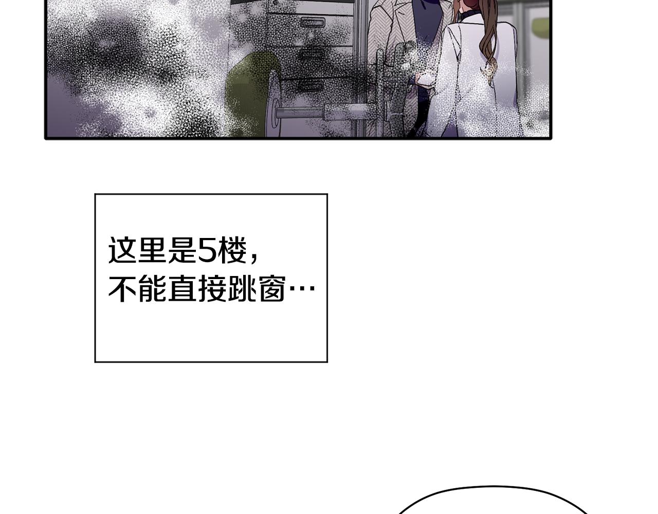 第61话 突发火灾(1/3)-第62话