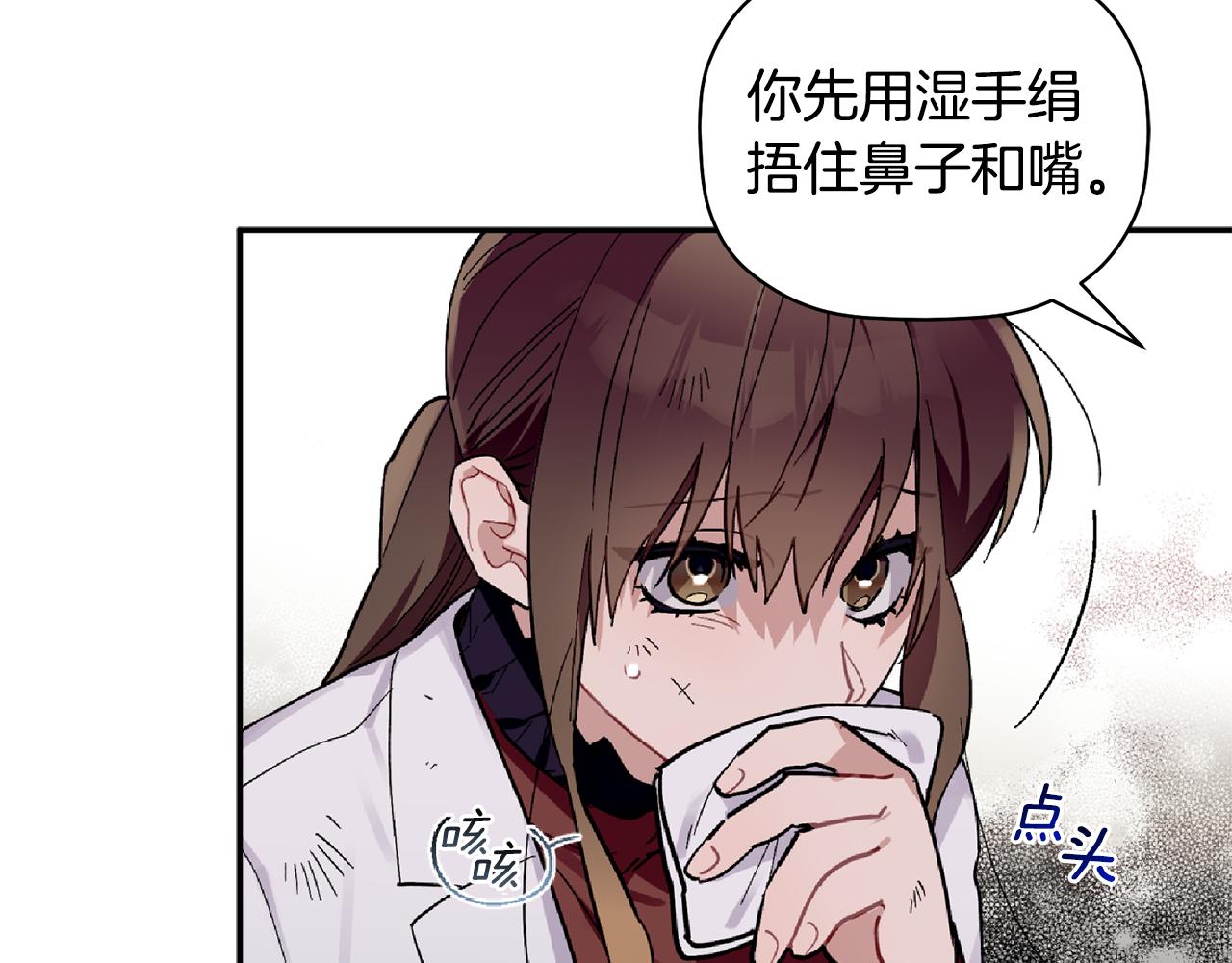 第61话 突发火灾(1/3)-第62话