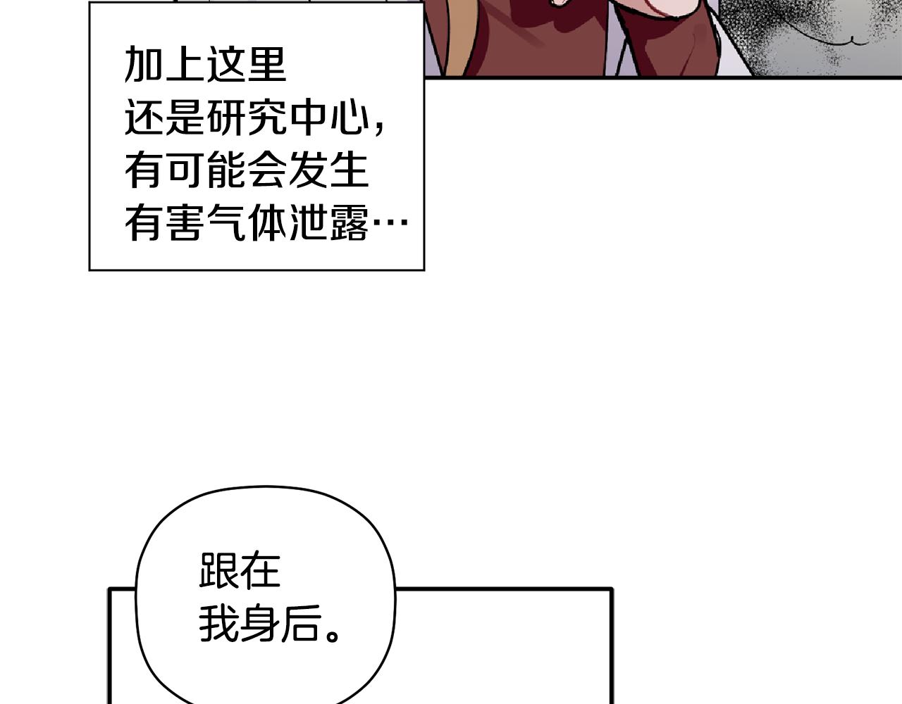 第61话 突发火灾(1/3)-第62话