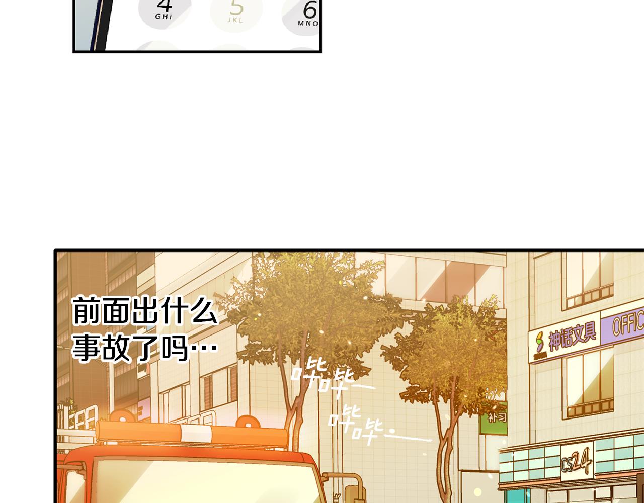 第61话 突发火灾(1/3)-第62话
