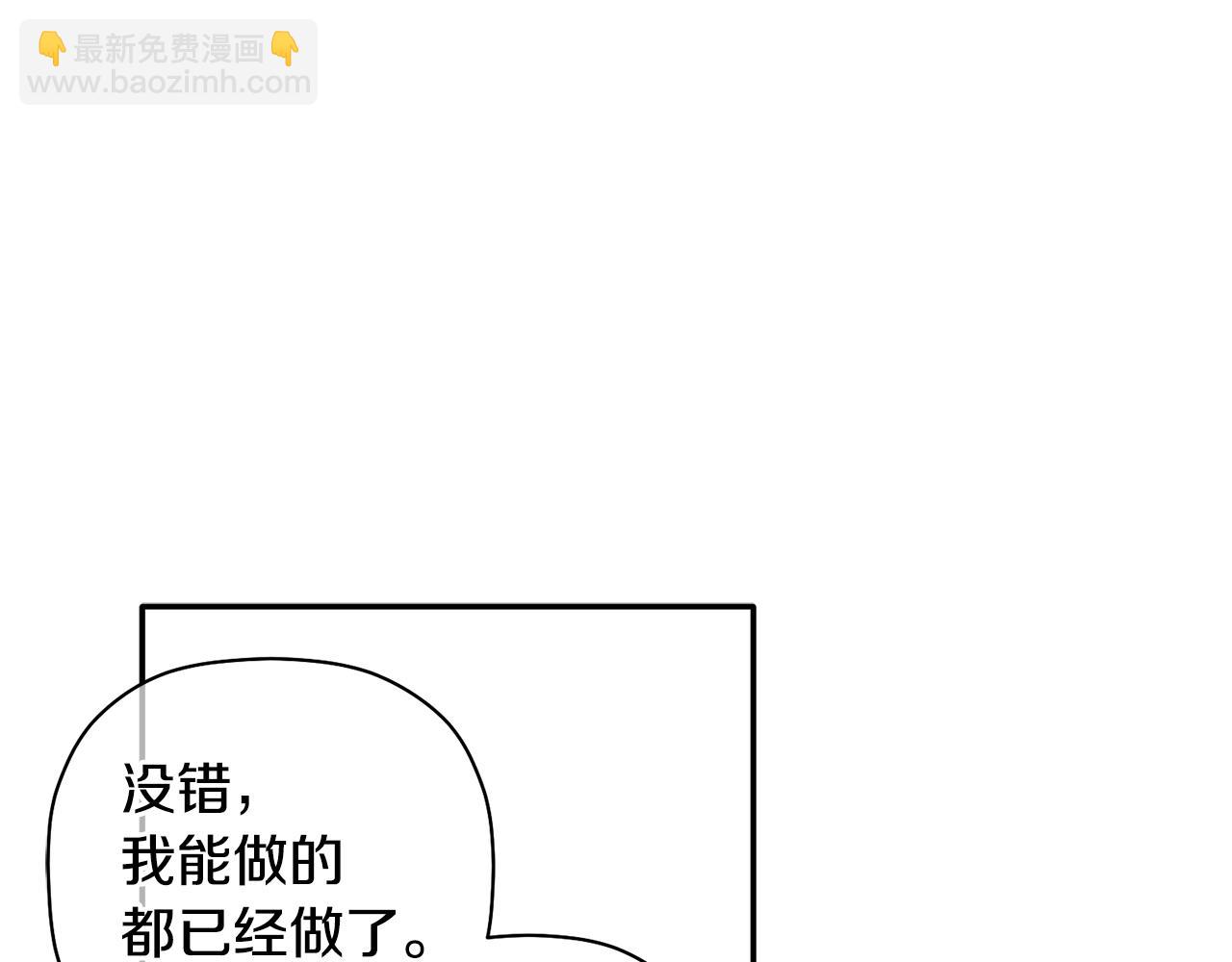 完结篇 准备好履约了吗(1/4)-第66话