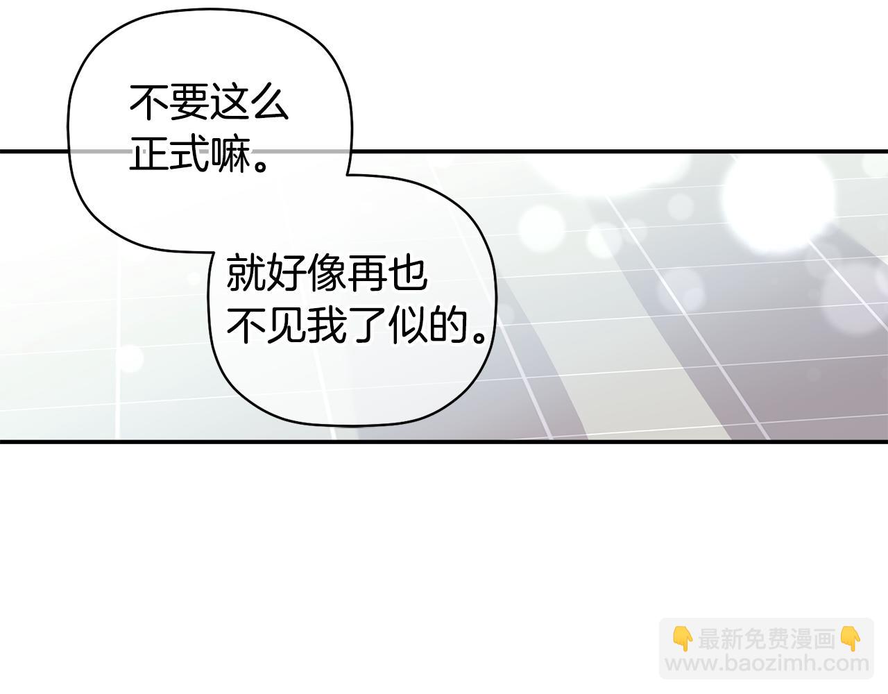 完结篇 准备好履约了吗(1/4)-第66话