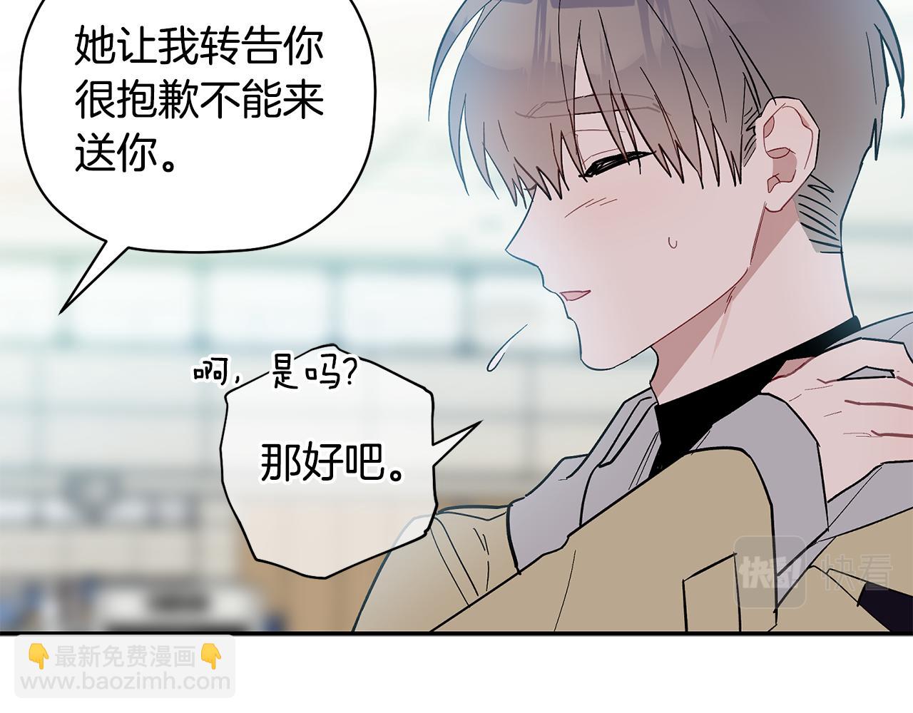 完结篇 准备好履约了吗(1/4)-第66话