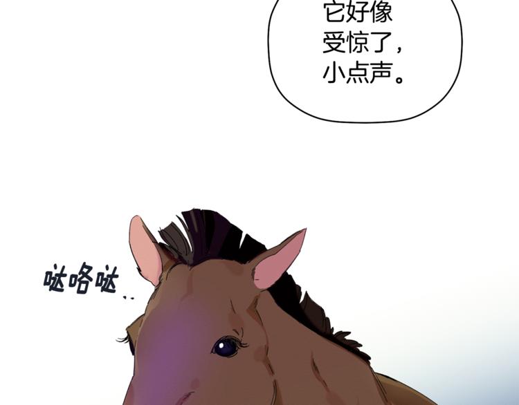 第7话 我是在被安慰吗(1/3)-第8话