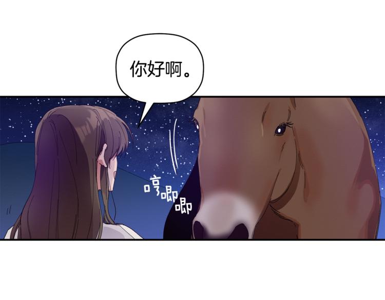第7话 我是在被安慰吗(1/3)-第8话