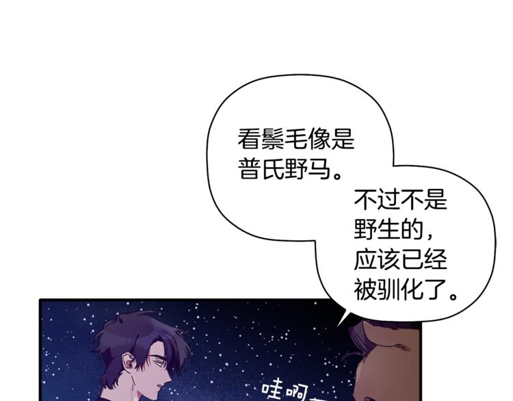 第7话 我是在被安慰吗(1/3)-第8话